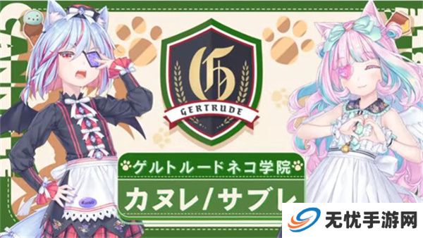 猫娘乐园世界连结
