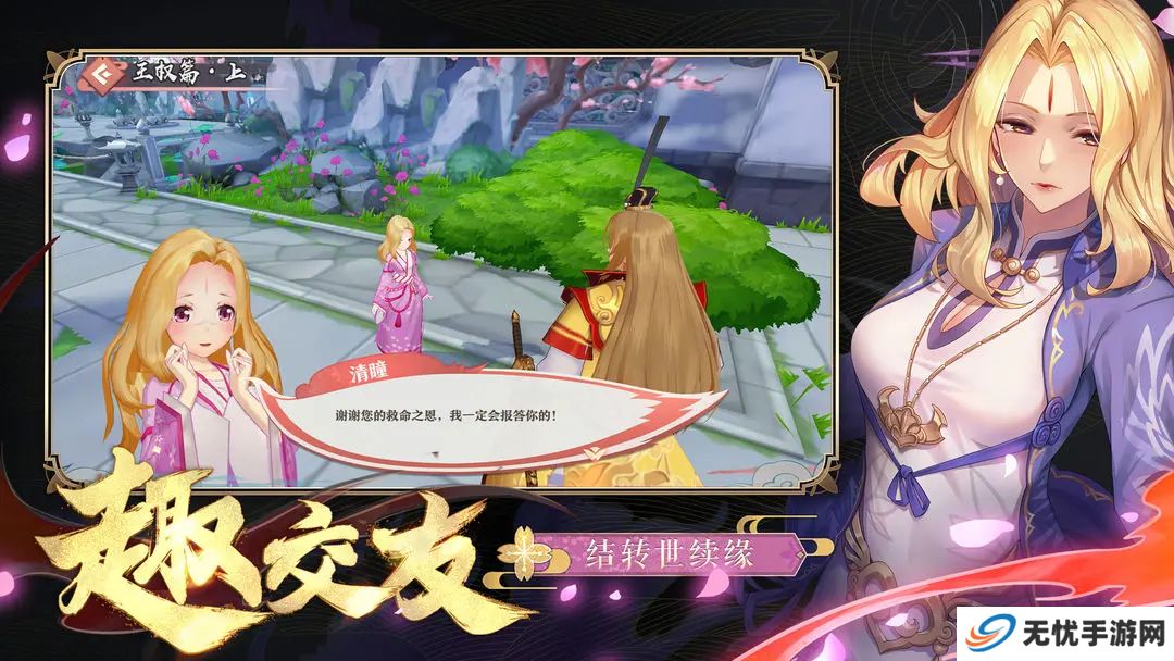 狐妖小红娘手游