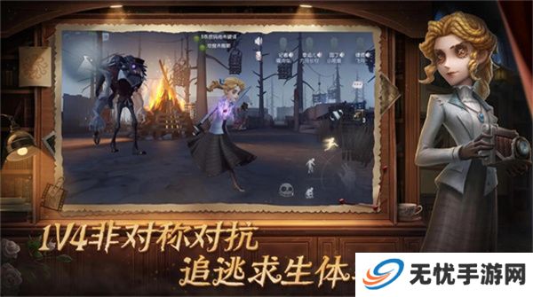 第五人格共研服