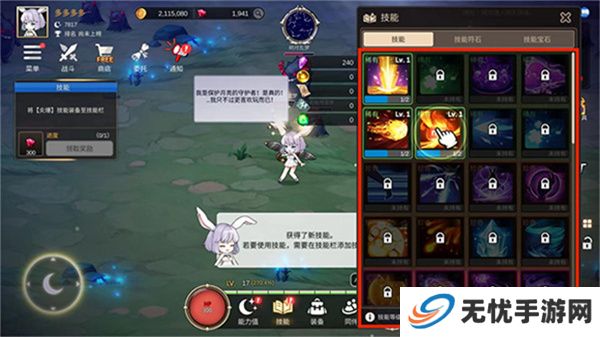 月兔养成记游戏