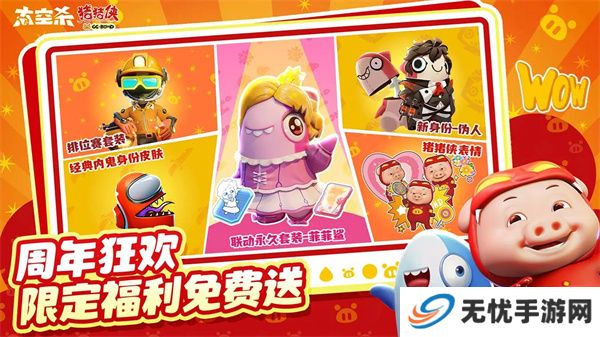 太空杀单机版
