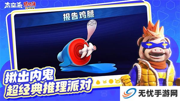 太空杀单机版