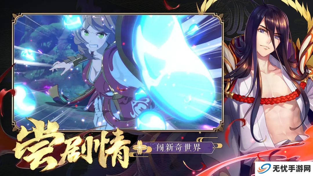 狐妖小红娘手游