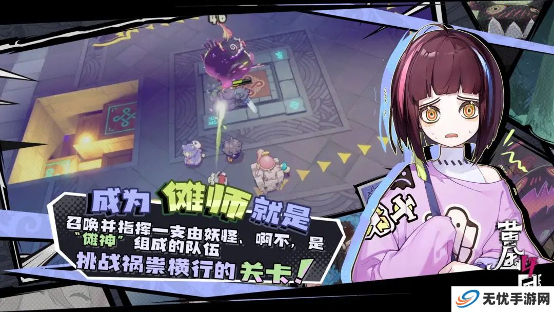 黄金四目手游
