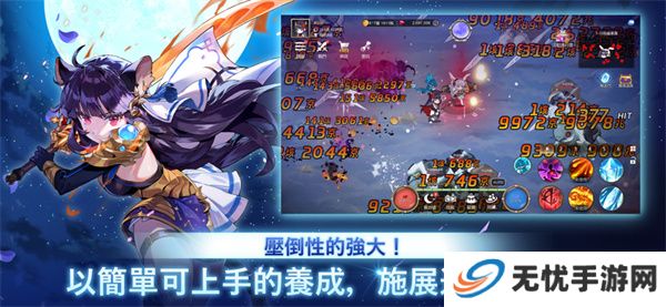 月兔养成记游戏