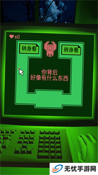 恐惧迷宫