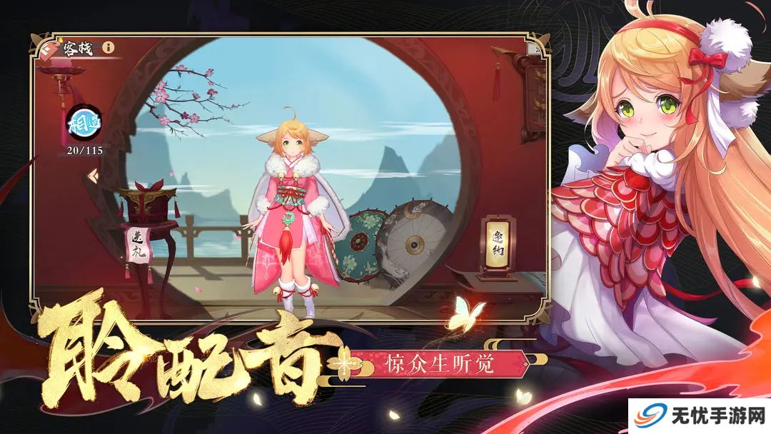 狐妖小红娘手游