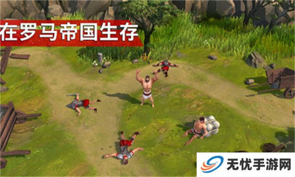 角斗士罗马求生手游