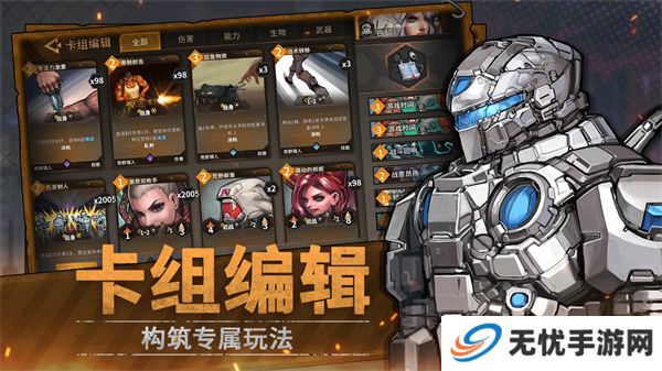 火种协定游戏