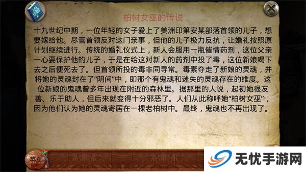 柏树女巫的诅咒