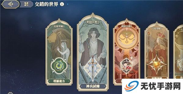 铃兰之剑为这和平的世界