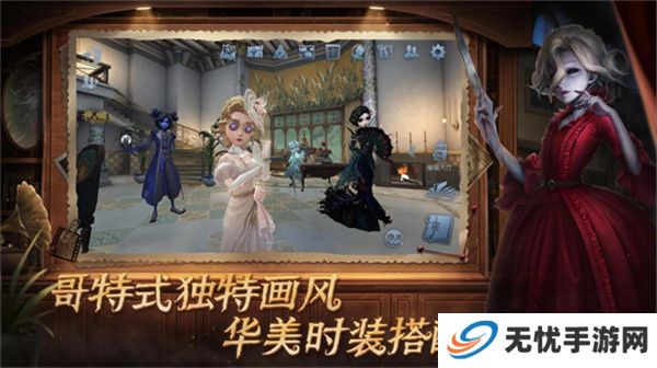 第五人格共研服
