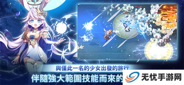 月兔养成记游戏