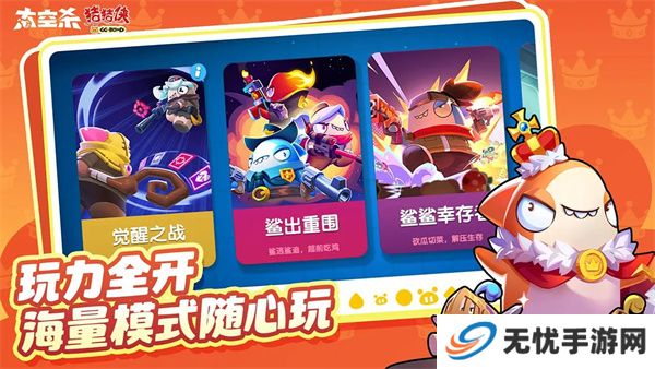 太空杀单机版