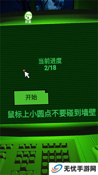 恐惧迷宫