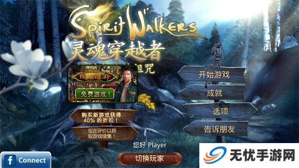柏树女巫的诅咒