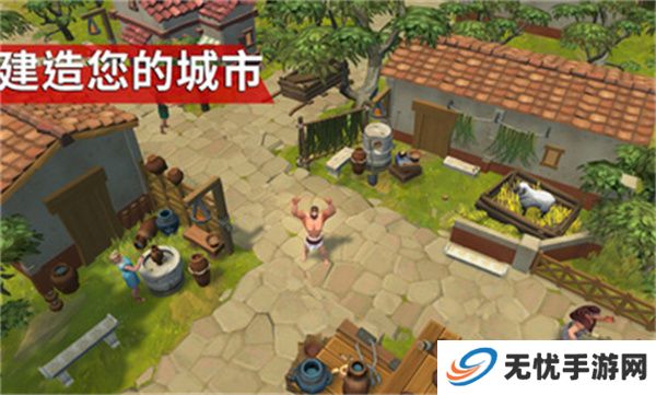 角斗士罗马求生手游