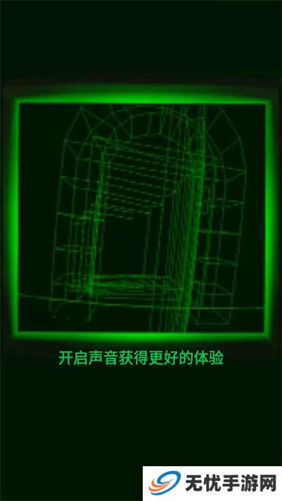 恐惧迷宫