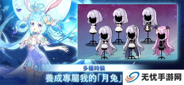 月兔养成记游戏