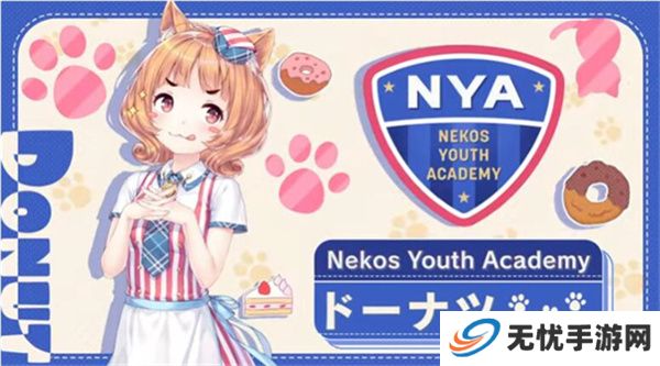 猫娘乐园世界连结
