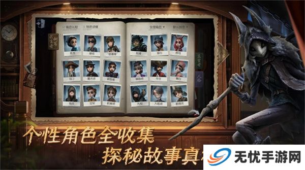 第五人格共研服