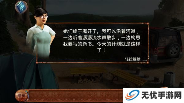 柏树女巫的诅咒