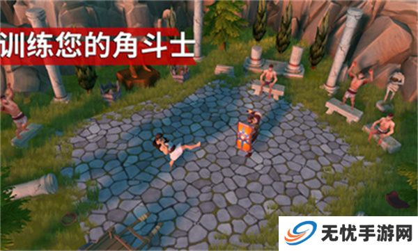 角斗士罗马求生手游