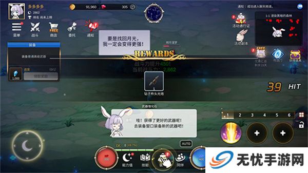 月兔养成记游戏