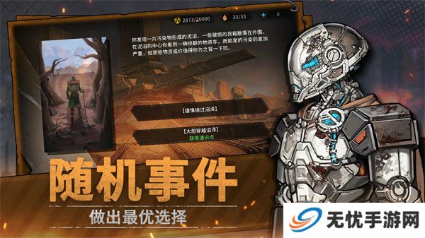 火种协定游戏
