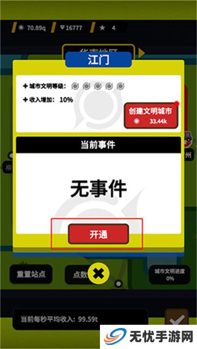收费站模拟器手游