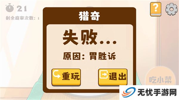 米饭仙人