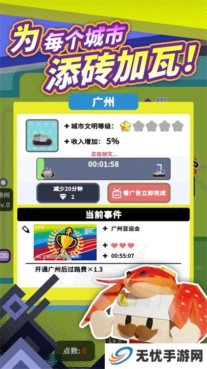 收费站模拟器手游