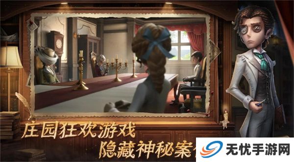 第五人格共研服