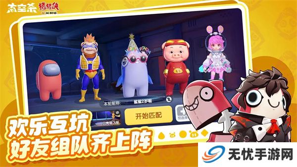 太空杀单机版