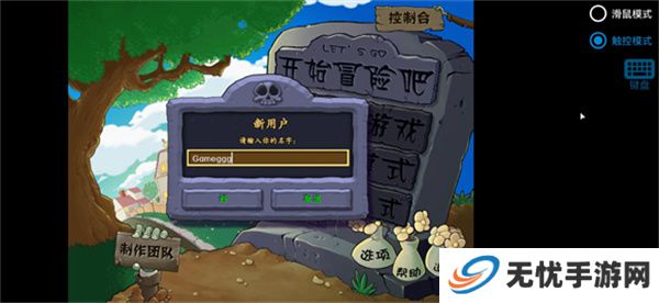 植物大战僵尸内鬼版