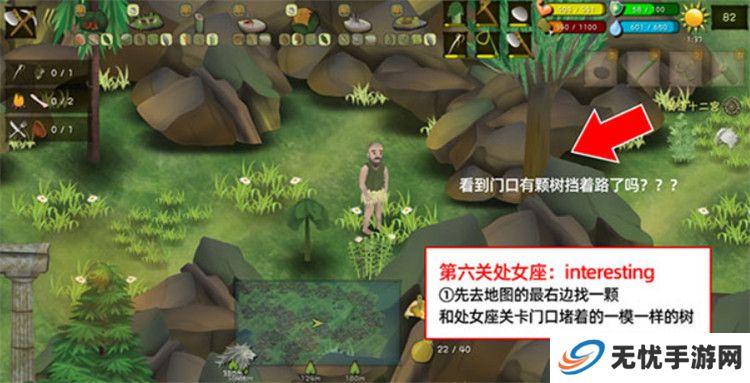 挨饿荒野单机版截图