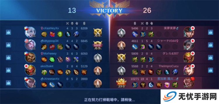 决胜巅峰正版截图