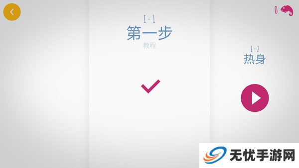 极速变色龙单机版