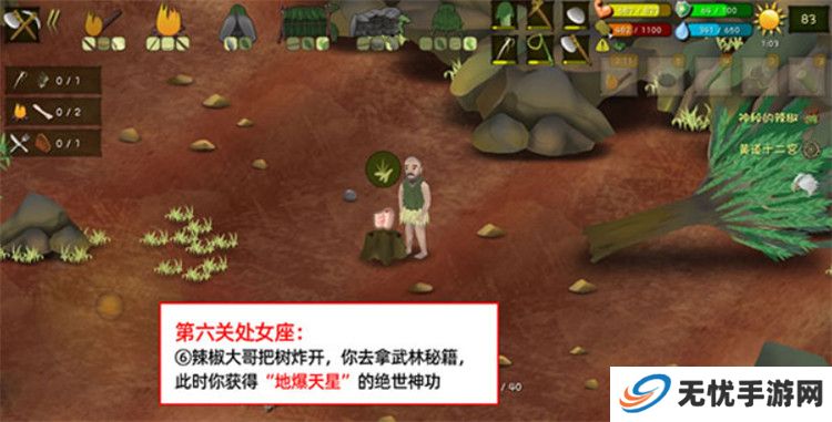 挨饿荒野单机版截图