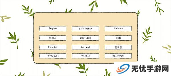 露露的家花园2025