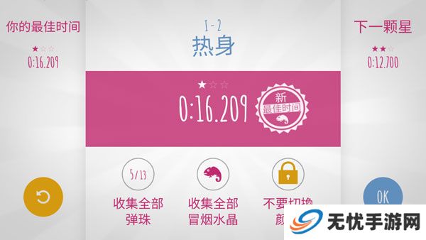 极速变色龙单机版