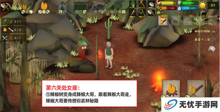 挨饿荒野单机版截图