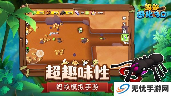 蚂蚁进化3D手游安卓版