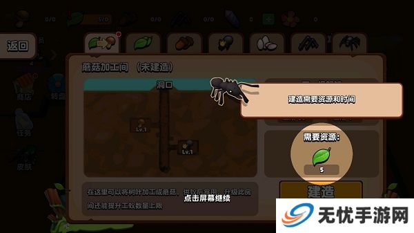 蚂蚁进化3D手游安卓版