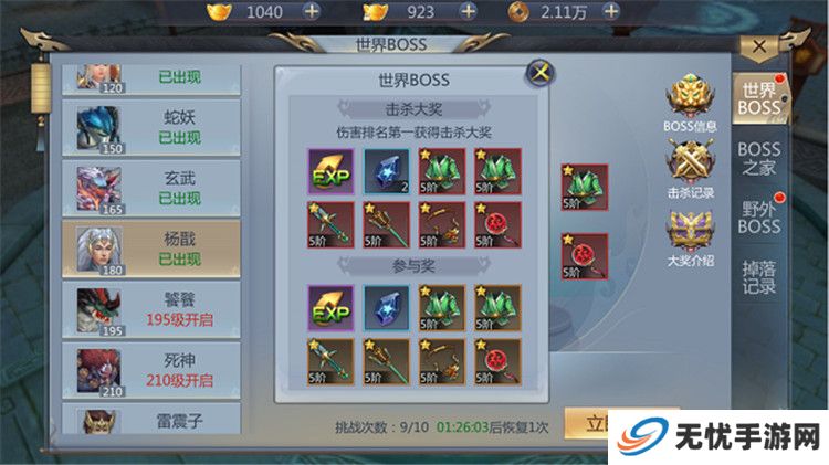 仙界幻世录手游截图