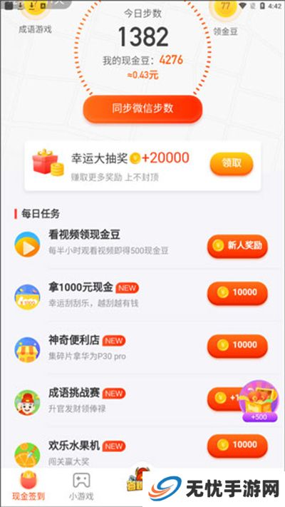 成语升官记