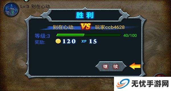 兽王争霸手机版