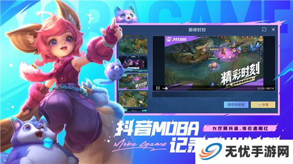决胜巅峰正版