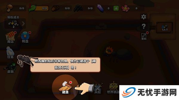 蚂蚁进化3D手游安卓版