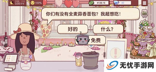 可口的比萨游戏
